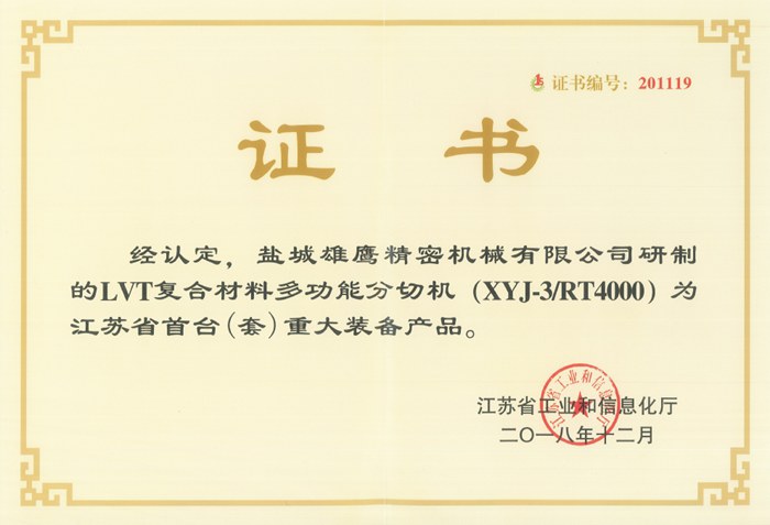 首臺套      